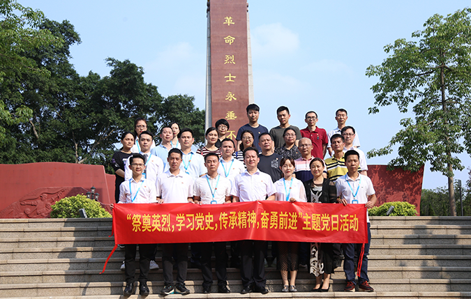 圖6:2021年4月與廣東省番禺監(jiān)獄黨支部開展祭英烈黨建共建.png