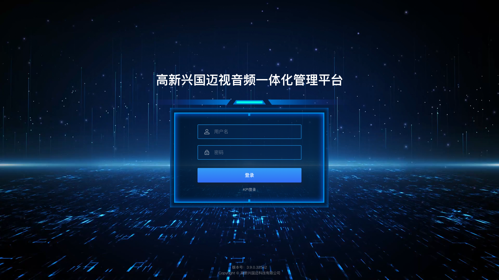 執(zhí)法視音頻一體化管理平臺(tái).png